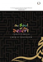 The Soul Of The Desert